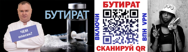 БУТИРАТ оксана  Чебаркуль 