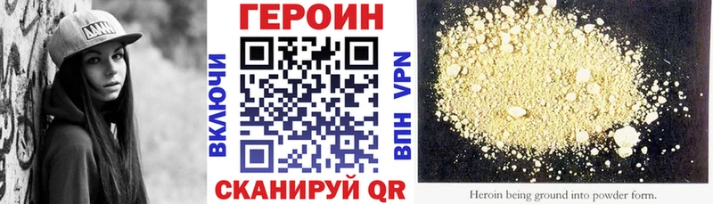 ГЕРОИН VHQ  купить   Чебаркуль 
