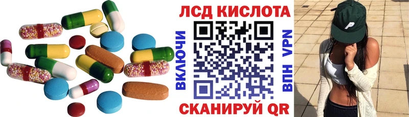 ЛСД экстази кислота Чебаркуль