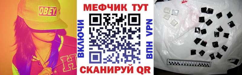 МЕФ 4 MMC  MEGA зеркало  маркетплейс телеграм  Чебаркуль 