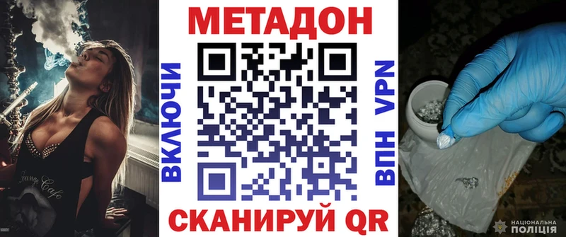 как найти наркотики  darknet как зайти  МЕТАДОН methadone  Чебаркуль 